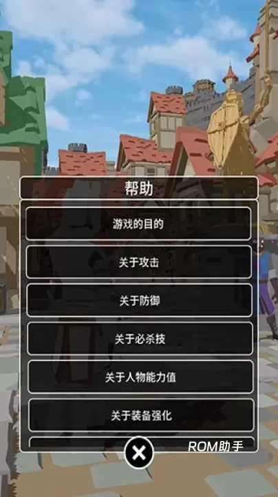 恶棍复仇者_https://www.romzhushou.com_角色扮演_第9张