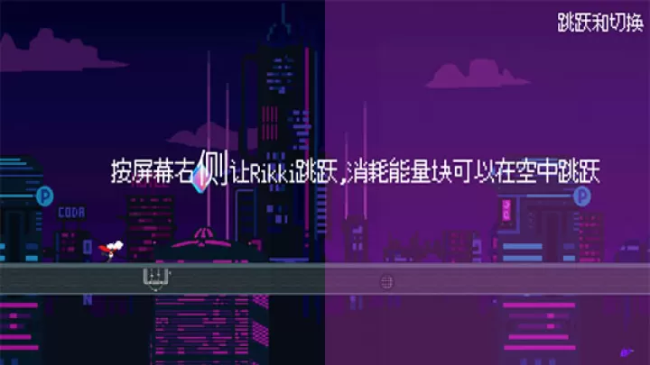 赛博冲刺_https://www.romzhushou.com_休闲益智_第3张