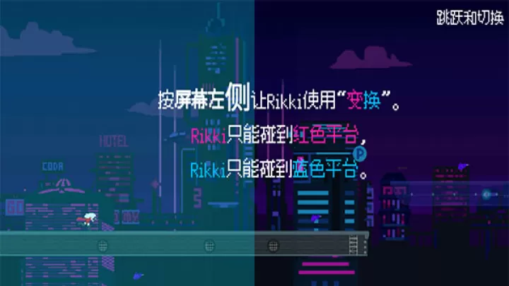 赛博冲刺_https://www.romzhushou.com_休闲益智_第4张