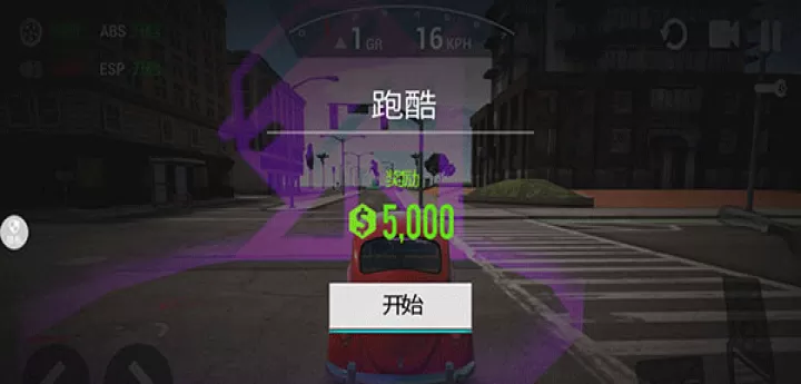 全民漂移极品飞车_https://www.romzhushou.com_动作冒险_第2张