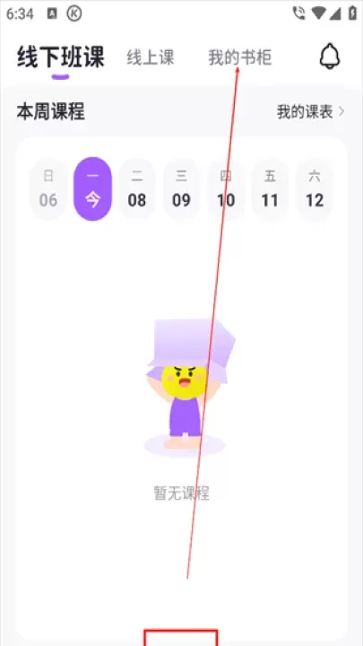 星火教育APP_https://www.romzhushou.com_学习办公_第1张