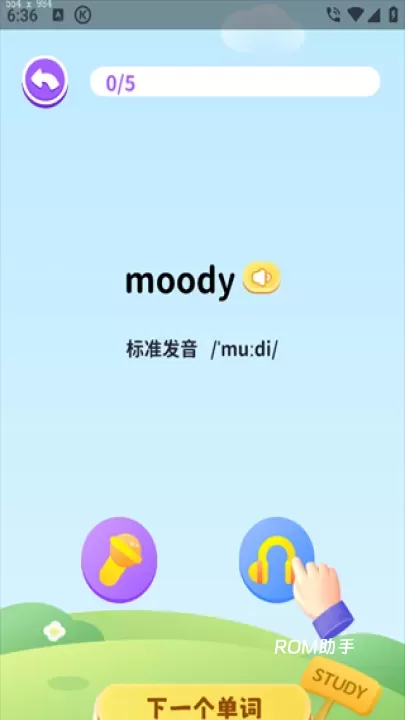 星火教育APP_https://www.romzhushou.com_学习办公_第4张