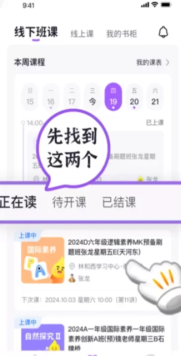 星火教育APP_https://www.romzhushou.com_学习办公_第5张