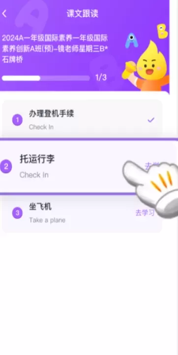 星火教育APP_https://www.romzhushou.com_学习办公_第8张