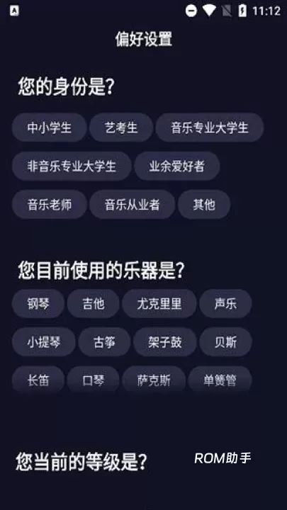 懂音律_https://www.romzhushou.com_学习办公_第2张