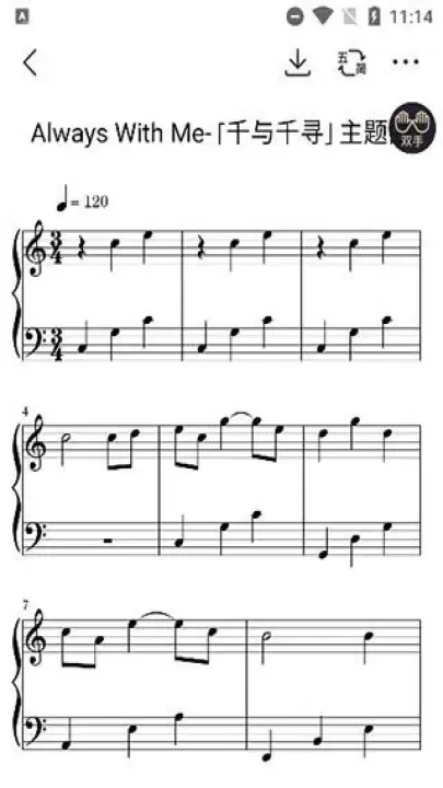 懂音律_https://www.romzhushou.com_学习办公_第5张