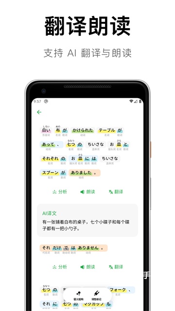 捧读