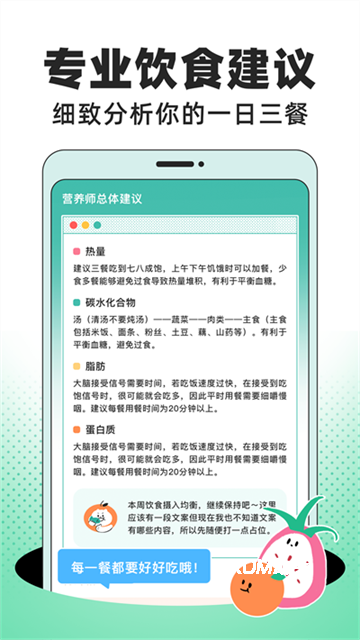 饭橘app