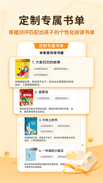奇趣读书馆