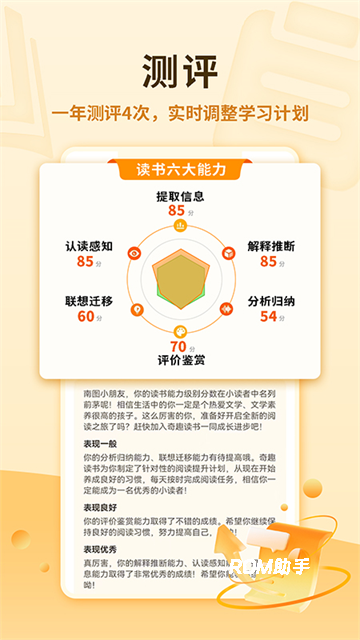 奇趣读书馆