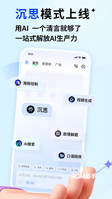 智谱清言