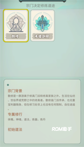 骰定仙途