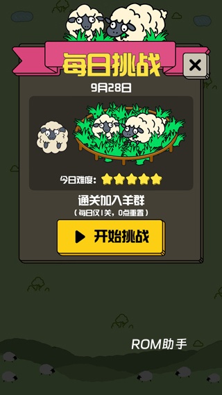 禅之消方块