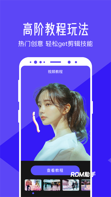 清爽视频编辑
