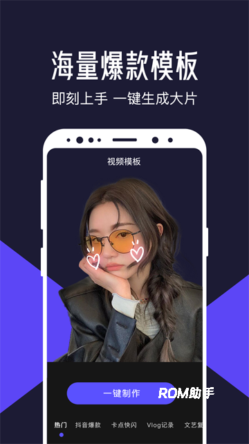 清爽视频编辑