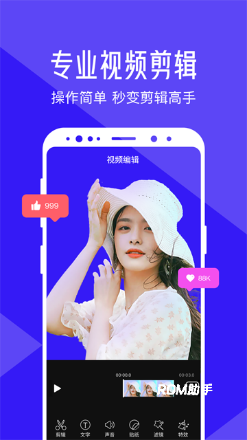清爽视频编辑