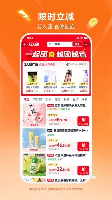 淘特