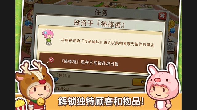 开心商店