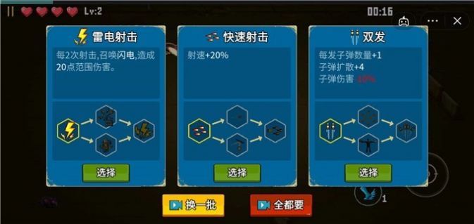 闯关专家游戏