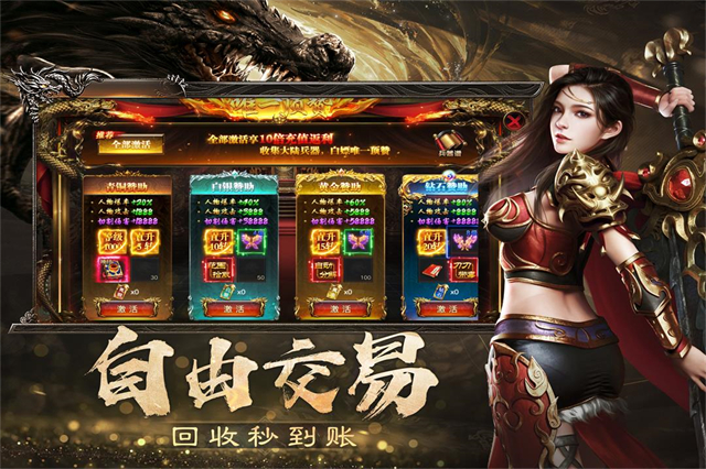 烈焰觉醒