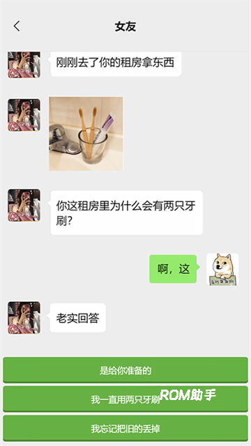 男人的反击