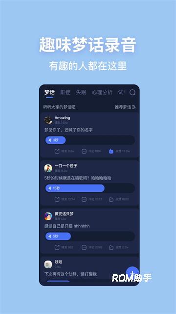 蜗牛睡眠
