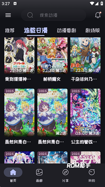 mi动漫App