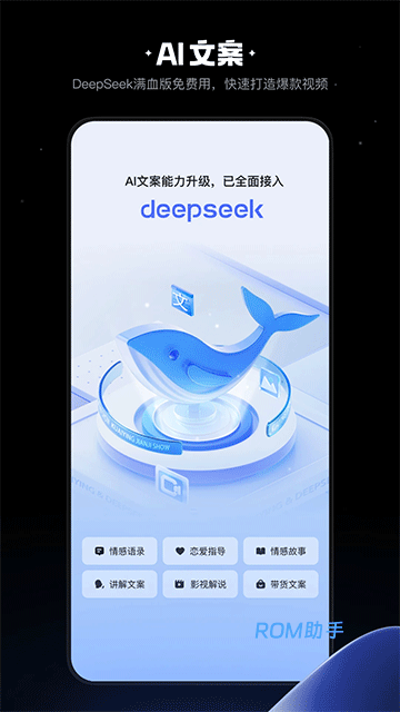 快影App