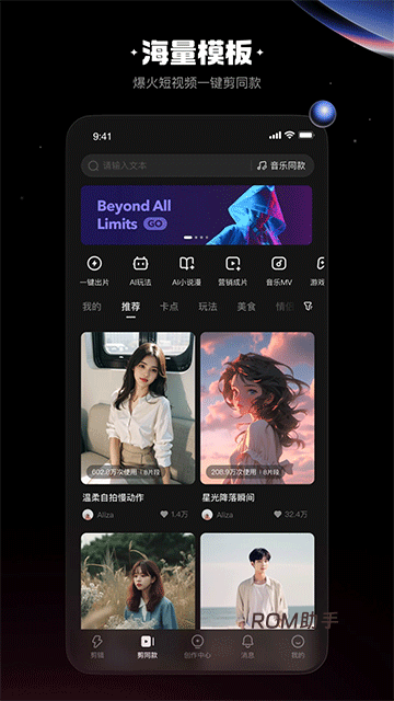 快影App