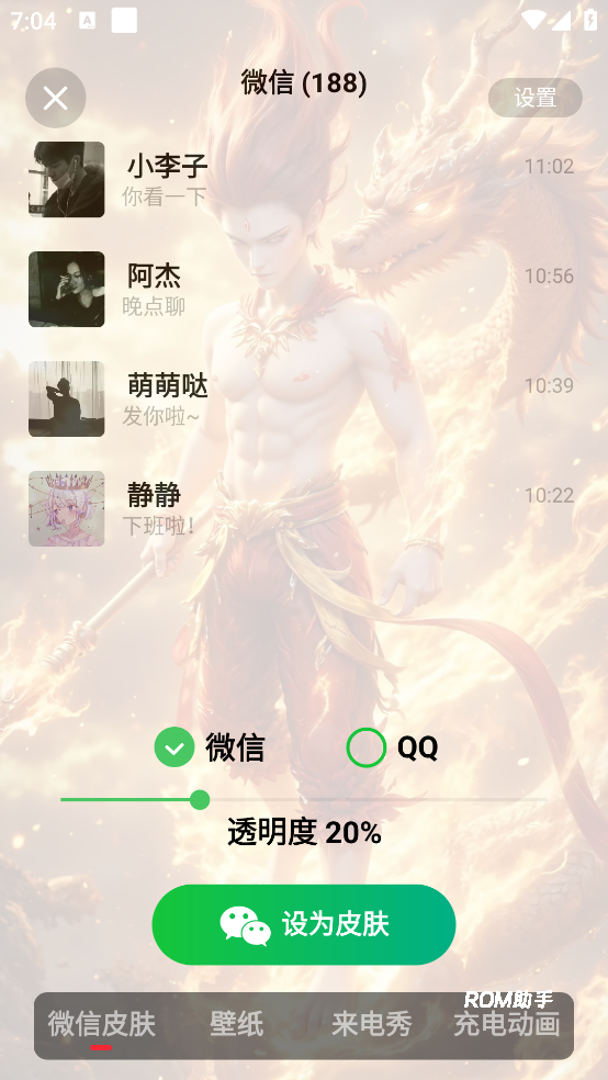 吉祥壁纸