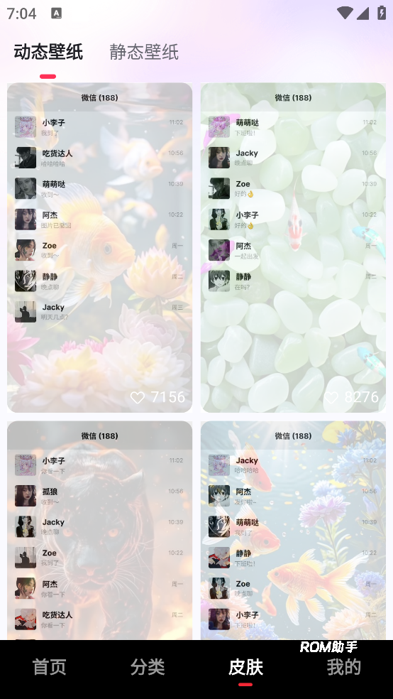 吉祥壁纸