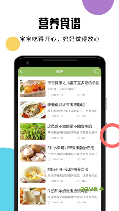 婴儿辅食食谱