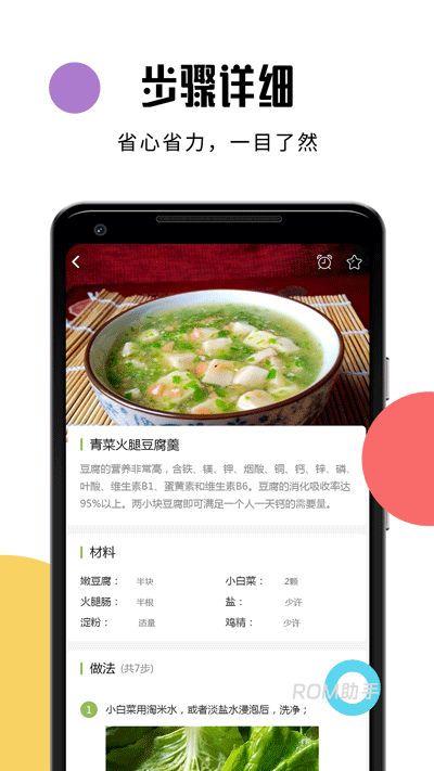 婴儿辅食食谱