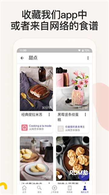 厨房故事