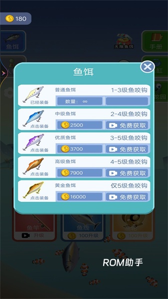我超爱钓鱼