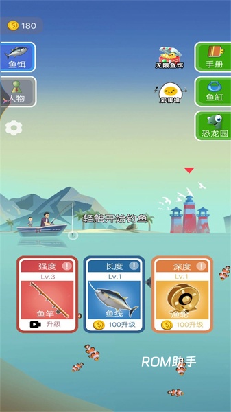 我超爱钓鱼