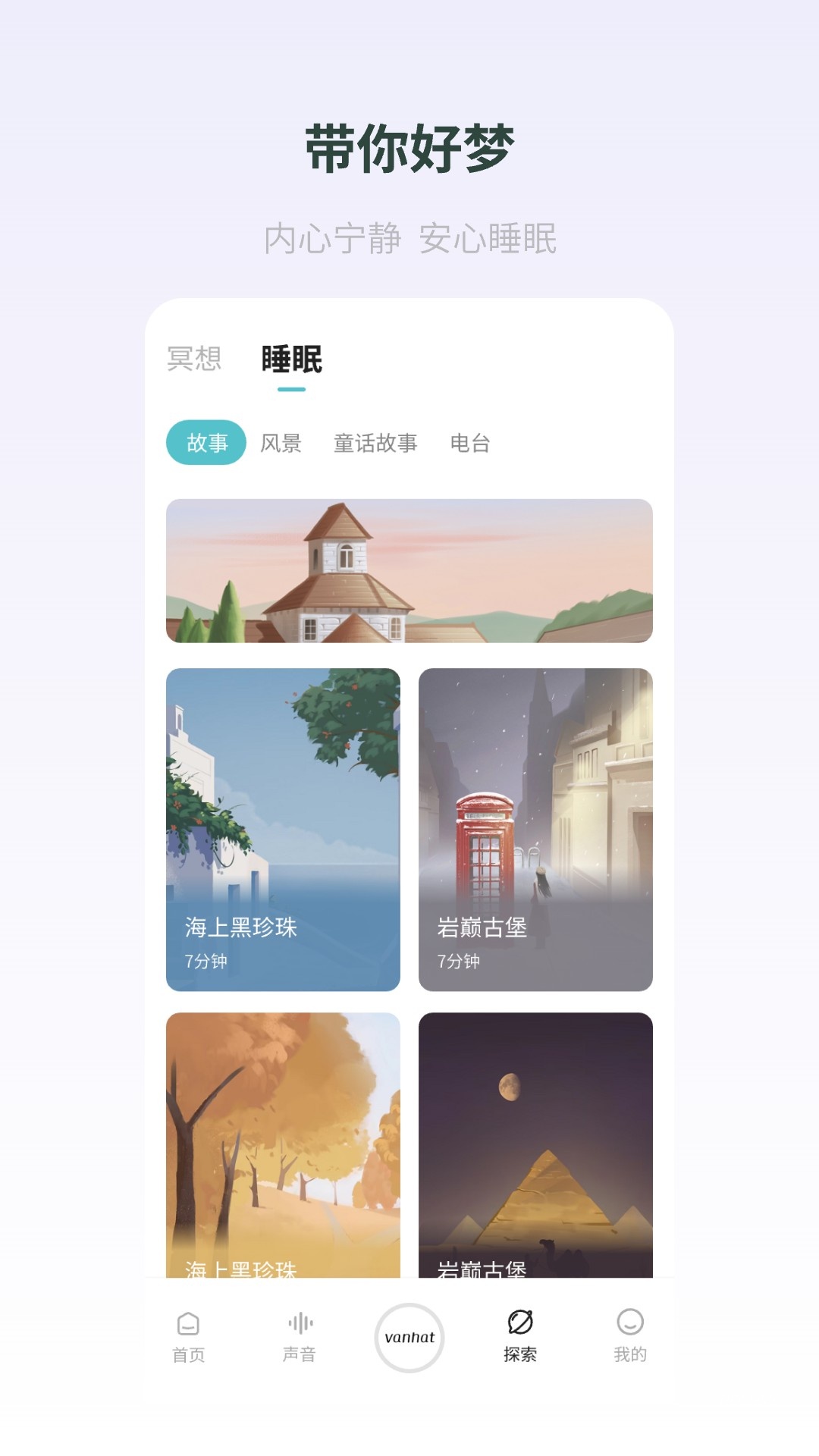 梵花田