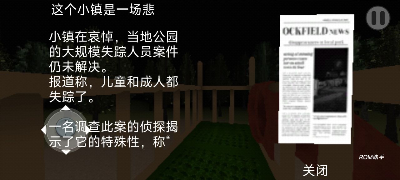 梦核