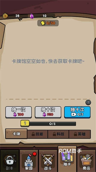 人类超级进化