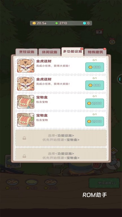梦幻猫咪家园