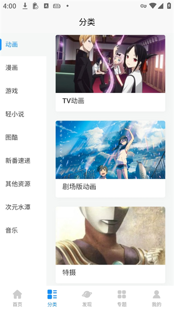 次元狗动漫