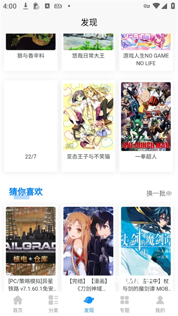 次元狗动漫