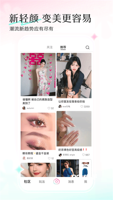 轻颜相机软件