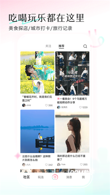 轻颜相机软件
