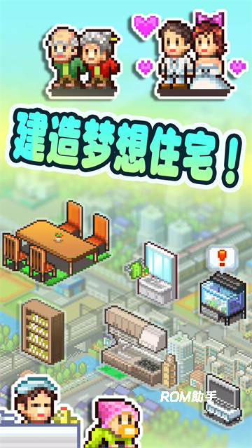 开罗住宅梦物语