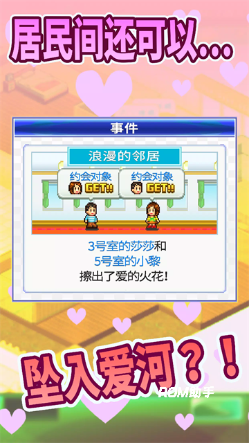 开罗住宅梦物语