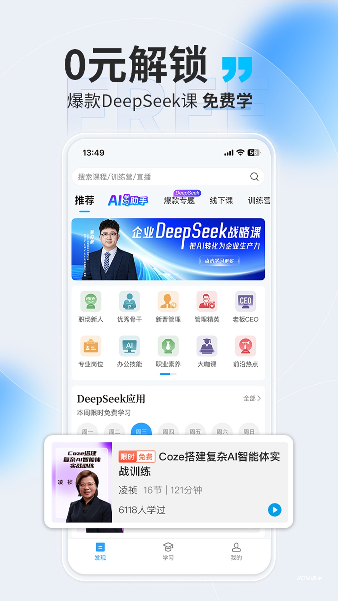 量见云课堂