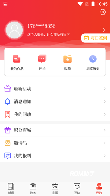 石家庄日报