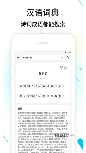 作业精灵App