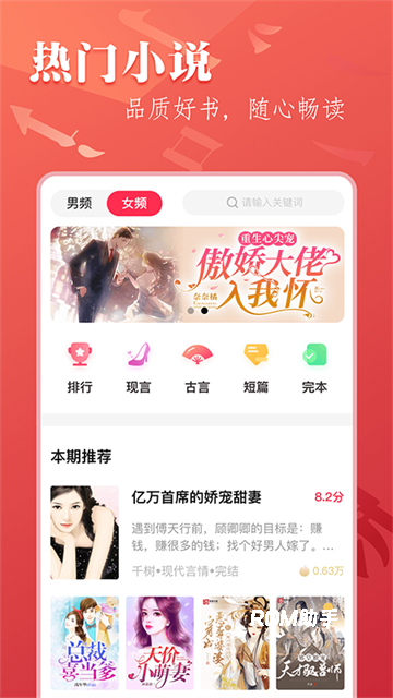笔尚小说